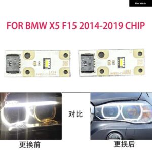 BMW ホワイトライト X5 F15 2014-2019 ヘッドライト DRL チップ バラスト チップ回路基板光源ボードチップ