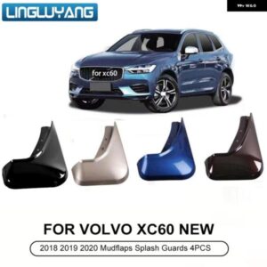 フロントリア カーマッド フラップ ブルー ボルボ XC60 2018 - 22 23フェンダーマッド フラップ スプラッシュガード マッド マッドガード アクセサリー