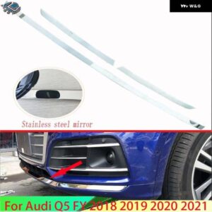 アウディ Q5 年度 2018 2019 2020 ステンレス ミラー 前バーバンパー カバー シールド トリム モールドアンダーグリルスタイリング