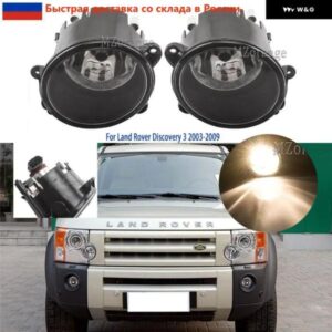 ランドローバー LED フォグランプ ディスカバリー 2 3 レンジローバー スポーツ L322 ディスカバリー 2003-2009 フォグランプ ハロゲン フォグランプ