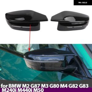 BMW カーボンリアビュードア ウイング サイド ミラー カバー キャップシェルケース M240I M440I I4 M50 M2 G87 M3 G80 M4 G82 G83