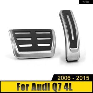 アウディ Q7 4L 2006-15 アクセル燃料 ブレーキ ペダル パッド カバー ケース