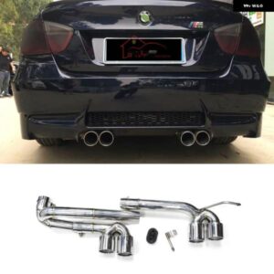 BMW クワッドカーボン排気先端ステンレスマフラー E90 E92 320I 318I 325I アップ M3 バンパー ルックマフラー 先端