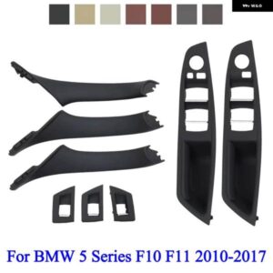 BMW 7個 RHD 右手ドライバードアウィンドウ リフトスイッチ カバー インナー ドアハンドル カバー 5シリーズ F10 F11 F18 520 523 525 528