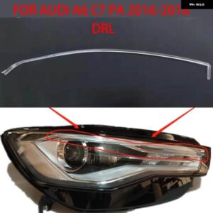 アウディ A6 C7PA 2016-18 DRL デイタイム ランニングライト ライトガイドプレート車 デイタイム ランニングライト バー使用 ヘッドライト