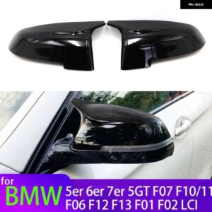 BMW バックミラー キャップウイングサイドミラー カバー 5 6 7シリーズ 5GT F10 F11 F07 F06 F12 F13 F01 F02 アルピナ B5 D5
