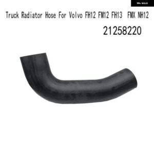 ボルボ AU05 -21258220 トラック ラジエーターホース FH12 FM12 FH13 FMX NH12 冷却ホース