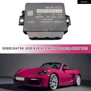 ポルシェ レーダー制御コンピュータパーキング支援制御 ユニット 95B919475K 95B.919.475.K 991T 982 アクセサリー