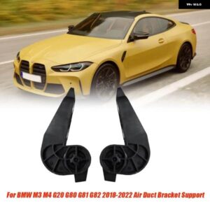 BMW 1ペア バンパー アッパーシャッターブラケット 51647457051 51647457052 M3 M4 G20 G80 G81 G82 2018-2022 エアダクト サポート 部品