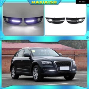 アウディ 1ペア DRL Q5 2010-13 LED DRL デイ運転 ランニングライト 昼光 フォグランプ カバー ホールライト
