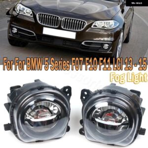BMW フォグライト LED フロントバンパー フォグランプ FOGLIGHT スタイリング 5シリーズ F07 F10 F11 LCI 2013 2014 2015 63177311293