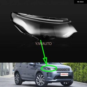 ランドローバー ディスカバリースポーツ 2020 20212022 ヘッドランプ レンズ ヘッドライト カバー ガラス交換用 ヘッドランプ オートシェル
