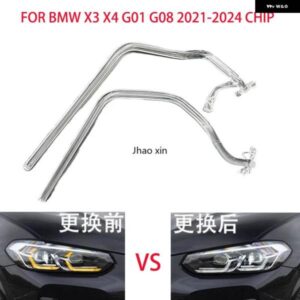 BMW X3 X4 G01 G08 2021-2024 車 DRL 絞りガイド デイタイム ランニングライト チューブ LED ライトバー 白色光 LED ヘッドライト