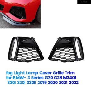 BMW 1ペア フロント フォグランプ グリル トリム カバー 3シリーズ G20 G21 G28 M340I 2019-2022 51118075649 51118075650