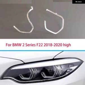 BMW 2シリーズ F22 2018-2020 高車 DRL ライトガイドプレートライトガイド チューブ ヘッドライト デイタイム ランニングライト ガイドエンジェルアイ