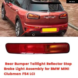 BMW リア バンパー テールライト アセンブリ ミニクラブマン F54 LCI リフレクター ランプ ストップブレーキ ライト 電球