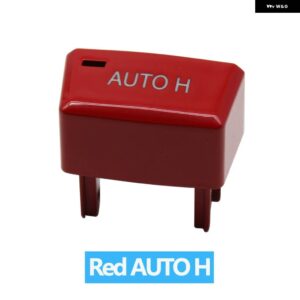 BMW パーキングハンド ブレーキ コントロールスイッチ ボタン 自動 H キーの交換 E70 E71 E72 2007-2013 6131 9148 508 - Red AUTO H