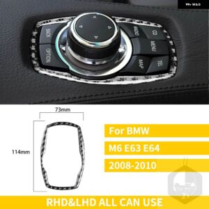 BMW 6シリーズ M6 E63 E64 38261 アームレスト ラジオ コンソール ボタン フレームトリムカーボン ステッカー - M6 08-10