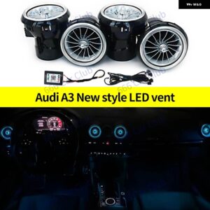 アウディ 256色 エアベント A3 S3 RS3 8V 8Y 8P 2004-2020 ダッシュボード 周囲光 LED エアコンアウトレットノズルランプ