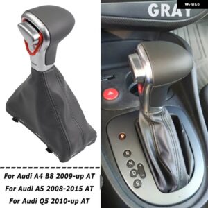 アウディ シフトノブ A4 B8 A5 Q5 2010-14 ギア シフトノブ ブーツ - Leather-Gray