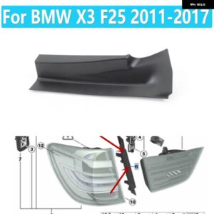 BMW X3 F25 2011-17 リア テールライト カバー トリム 63217263604 63217263603 - Only 1 Left
