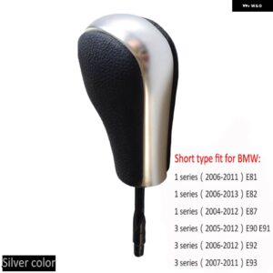 BMW ギアスティック シフトノブ レバーハンスボール E39 E46 E53 E60 E61 E63 E64 E83 E81 E82 E87 E90 E91 E92 E93 - Matt Silver-Short