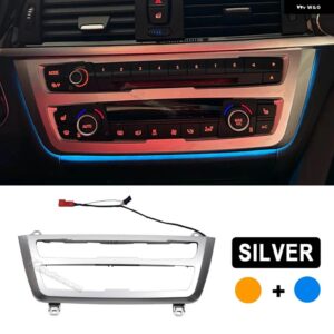 BMW 3シリーズ 4シリーズ F30 F35 2色 センターコンソール AC パネル アンビエントライト ラジオ トリム LED ダッシュボード ライトムードランプ - Pearl silver