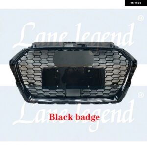アウディ フロントバンパー グリルセンターグリル ACC 穴 A3/S3 8V 2017 2018 2019 RERS3 レーシンググリル - Black Emblem