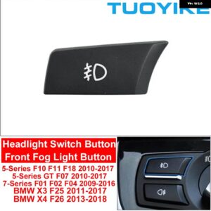 BMW LHD RHD ヘッドライト ロータリー ボタン フォグライト スイッチカバー パネル トリム 5 5GT 6 7シリーズ X3 X4 F10 F11 F07 F06 F01 F02 F25 F26 - Front Foglight Trim