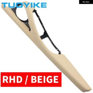 BMW LHD 左手マスタードライバー インテリア ドアハンドル アームレスト アウターレザー交換 サポート フレーム ブラケット 5シリーズ F10 F18 - RHD Beige