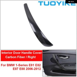 BMW 車内ドアプルハンドルカバー トリム パネル 左右ピアノカーボン 1シリーズ E81 E82 E87 E88 2006-2012 - carbon fiber-right