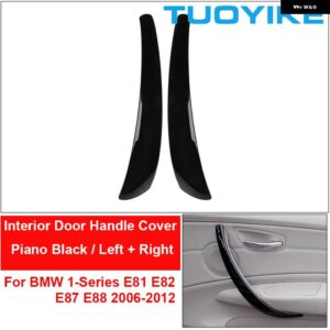 BMW 車内ドアプルハンドルカバー トリム パネル 左右ピアノカーボン 1シリーズ E81 E82 E87 E88 2006-2012 - Piano Black 2pcs