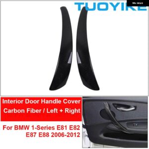 BMW 車内ドアプルハンドルカバー トリム パネル 左右ピアノカーボン 1シリーズ E81 E82 E87 E88 2006-2012 - carbon fiber 2pcs