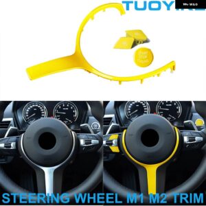 BMW ステアリング ホイール トリム コーティング ブルー M1 M2 スタート ストップ エンジン M スポーツ F20 F22 F30 F31 F32 F36 F10M F06 F12 X5 F15 X6 - Steering Yellow Set
