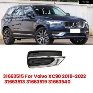 ボルボ フロントロア バンパー フォグランプ グリル トリム クロームカバー XC90 2019-2022 - right