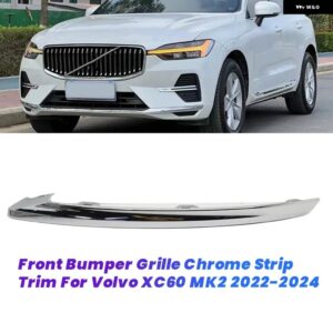 ボルボ フロントバンパー ブライトストリップ XC60 MK2 2022- グリル クローム トリム ストリップ - Silver L
