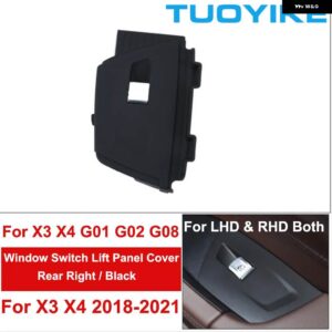 BMW 車内ドアプルハンドルブラックカーボン トリム アウター カバー ウィンドウリフトスイッチ X3 X4 G01 G02 G08 F97 F98 2018-2021 - Window Rear Left