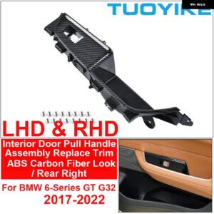 BMW LHD RHD 車インナードアプルハンドルカバー アームレスト アセンブリ トリム フロントリア LR 4色 6 GT G32 2017-22 用交換 - Carbon Rear Right