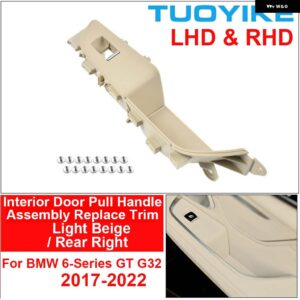 BMW LHD RHD 車インナードアプルハンドルカバー アームレスト アセンブリ トリム フロントリア LR 4色 6 GT G32 2017-22 用交換 - Light Beige Rear R