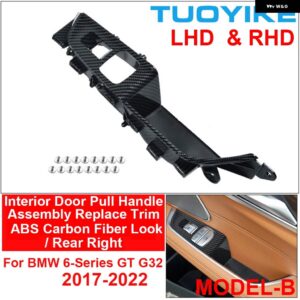 BMW LHD RHD カーボンカーインナー インテリアドアプルハンドルカバー アームレスト アセンブリ トリム 交換 6 GT G32 630I 640I 2017-22 - Carbon Rear Right B