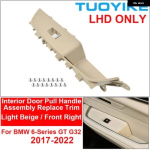 BMW LHD RHD カーボンカーインナー インテリアドアプルハンドルカバー アームレスト アセンブリ トリム 交換 6 GT G32 630I 640I 2017-22 - Light Beige Front R