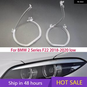 BMW 車 DRL ライトガイドプレートライトガイド チューブ ヘッドライト デイタイム ランニングライト ガイドエンジェルアイ 2シリーズ F22 2018-2020 低 - 2X Left