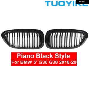 BMW LHD RHD 車 ABS カーボンフロントキドニー グリル トリム エクステリアセンター装飾ピアノ 5シリーズ G30 G38 2018-20 - Piano Black Set