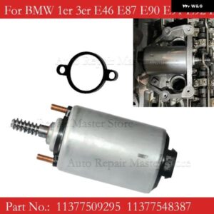 可変バルブ トロニックモーター アクチュエーター BMW 1ER 3ER E46 E87 E90 E91 E92 E93 X3 E83 X1 E84 11377509295 11377548387 カスタム