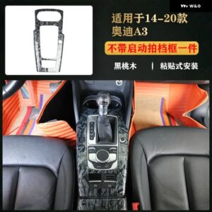 アウディ 2014-2020 A3 アクセサリー インテリア アップグレード : 傷つきにくいカーボン装飾 トリム ABS センター コンソール ギア パネル - without startup B