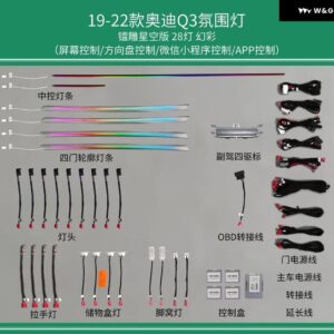 アウディ 256色 LED ベント Q2 2017-2023 車内 装飾 ランプ コン エアコン アウトレット 周囲光リペア - Q3 Ambient Light