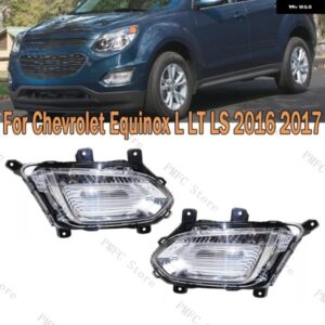 シボレー フロントバンパー LED DRL フォグライト デイタイム ランニングライト ドライビングランプ エクイノックス L LT LS 201
