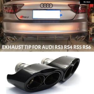 アウディ 排気先端カーボンマフラー A6 A7 A5 A4 A3 アップ RS3 RS4 RS5 RS6 RS7 外観テール パイプ マフラー先端ノズル