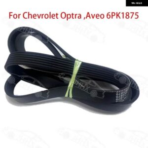シボレー ファンベルト V ベルト オプトラ アベオ 6PK1875 1500CC 1600CC