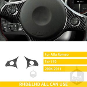 アルファロメオ 159 38292 カーボンカー インテリア ステアリング ホイールパネル ステッカー - Steer wheel button3